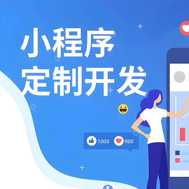 海北州小程序开发